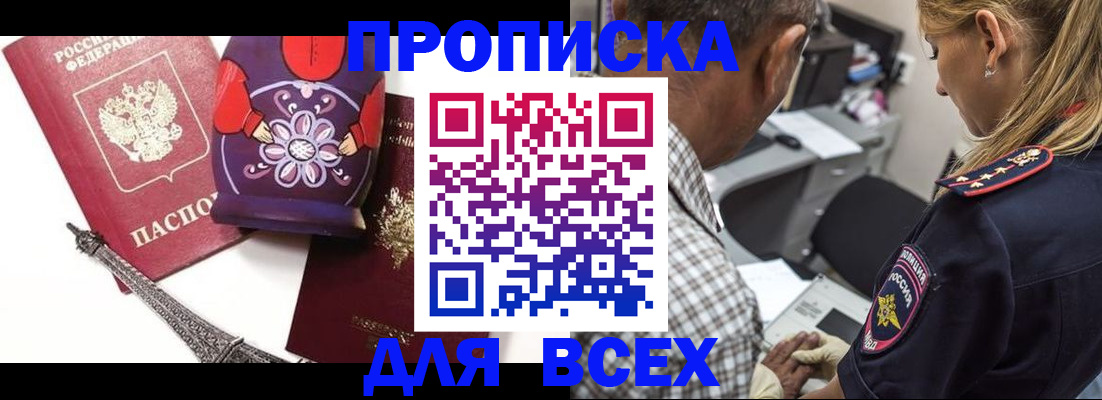 временная регистрация поиск в Всеволожске