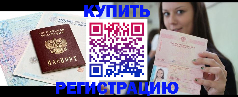 временная регистрация в квартире в Всеволожске