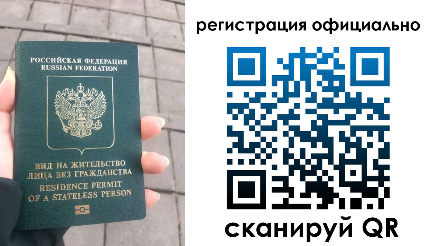 прописка 2025 в Всеволожске