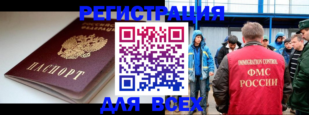 временная регистрация надежно в Всеволожске