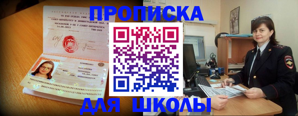 прописка в квартире в Всеволожске