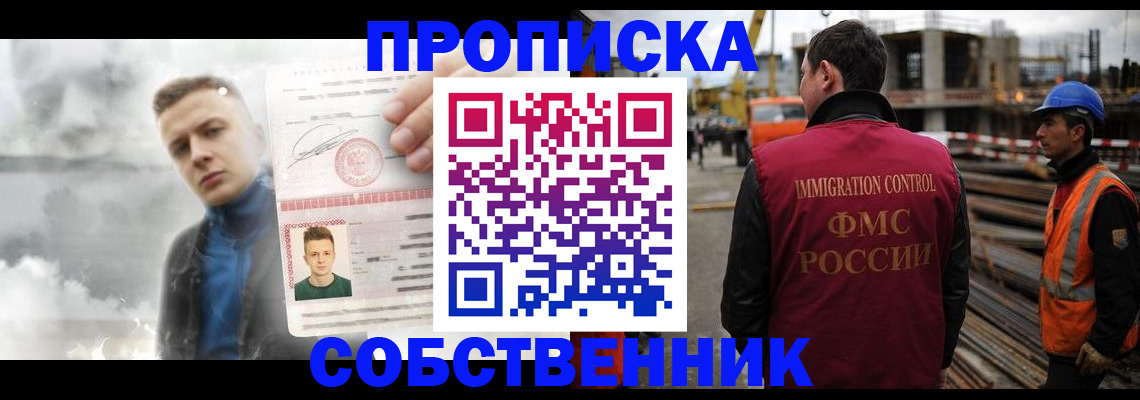 прописка для школы в Всеволожске