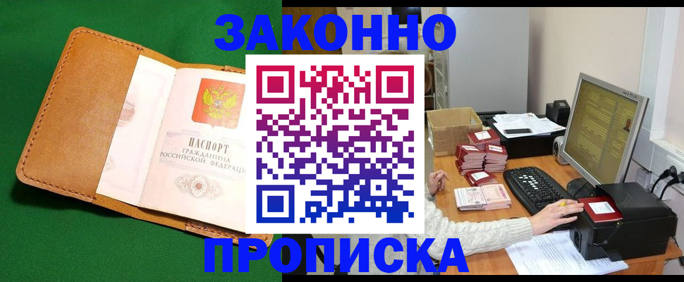 временная регистрация для всех в Всеволожске