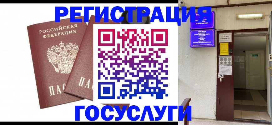 временная регистрация адрес в Всеволожске