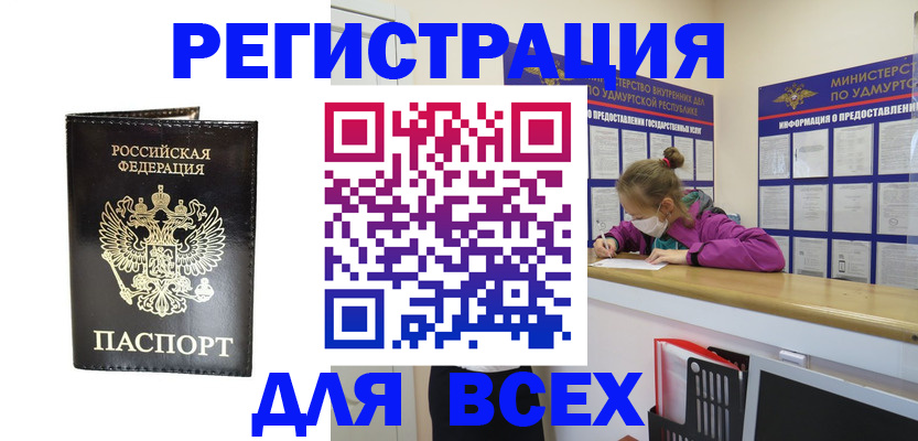 временная регистрация купить в Всеволожске