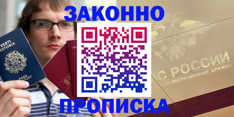 временная регистрация поиск в Всеволожске