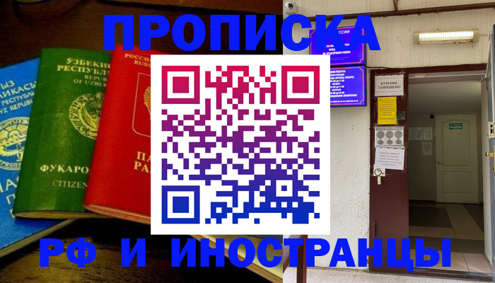 временная регистрация купить в Всеволожске