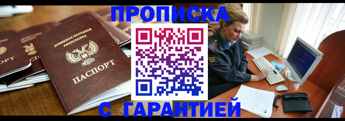 прописка штамп в Всеволожске