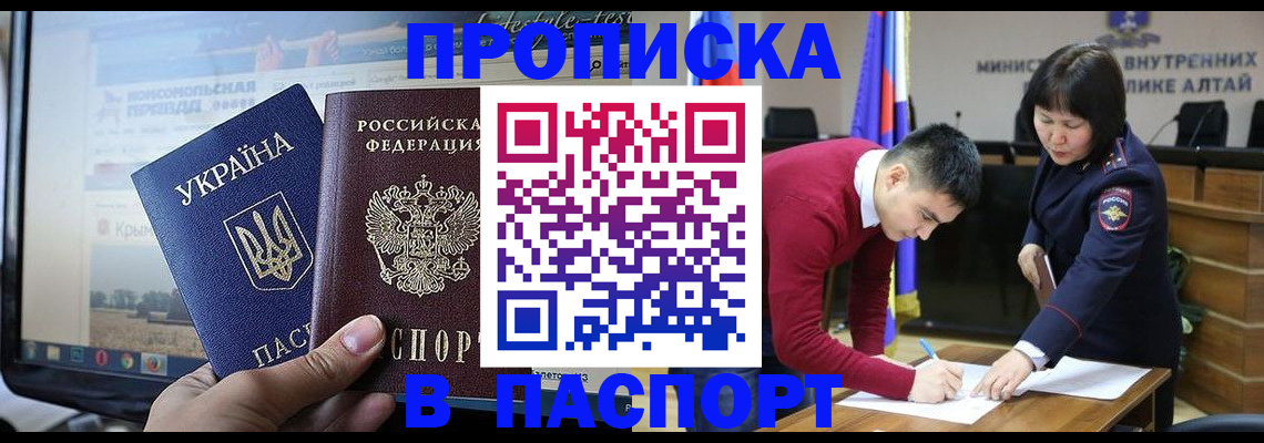 прописка для военкомата в Всеволожске
