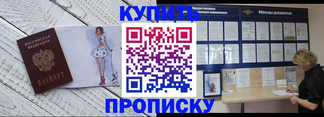 прописка от собственника в Всеволожске