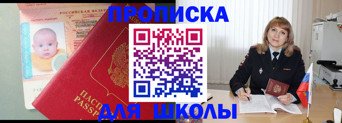 прописка в Всеволожске